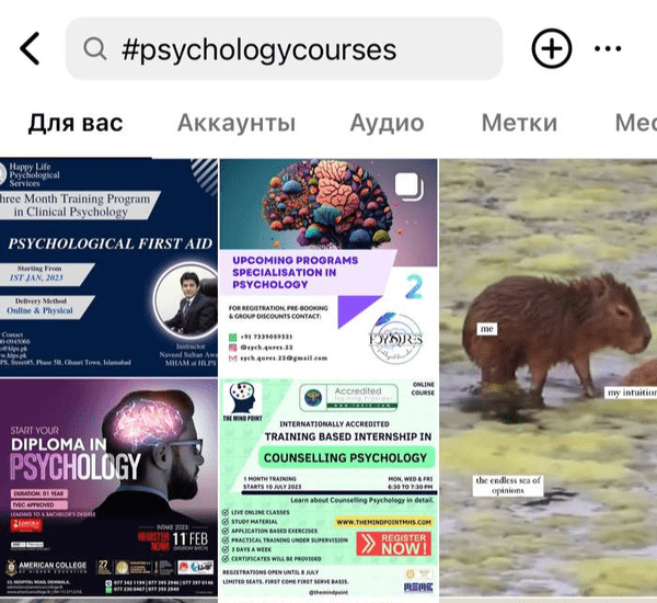 Пошук за хештегами