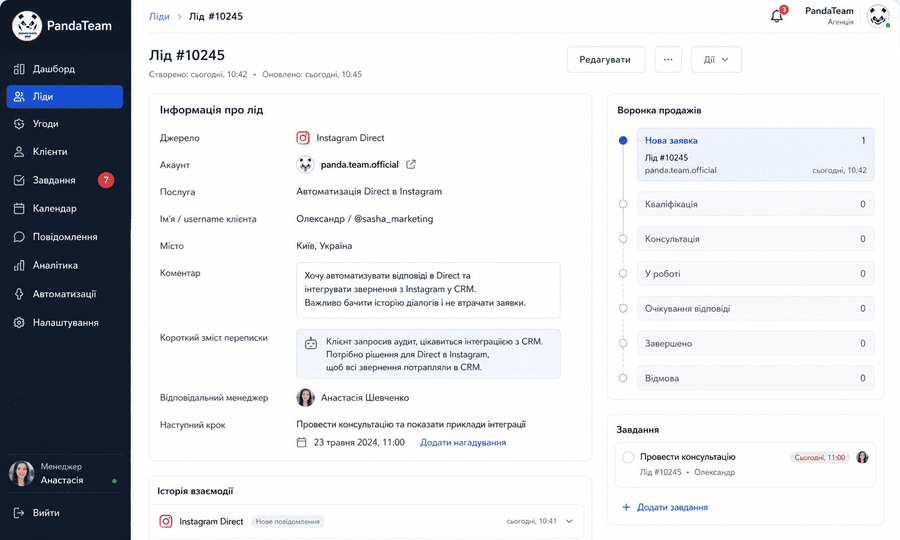 Інтеграція Instagram Direct із CRM та створення картки ліда