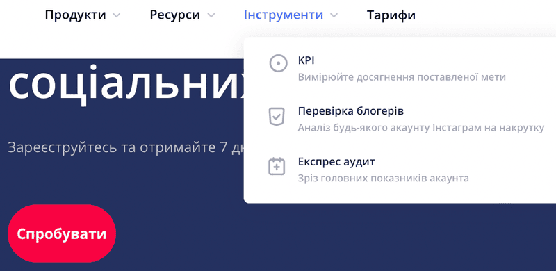 Livedune для аналізу статистики