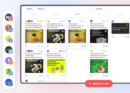 Автопостинг в Инстаграм