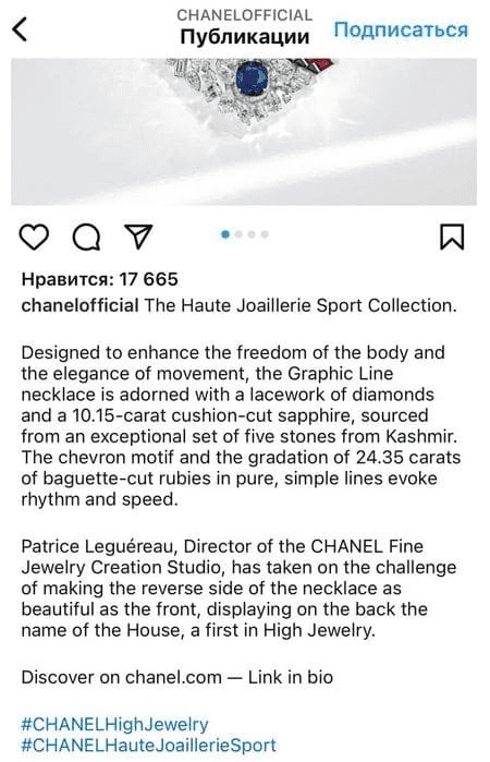 Брендовые хештеги