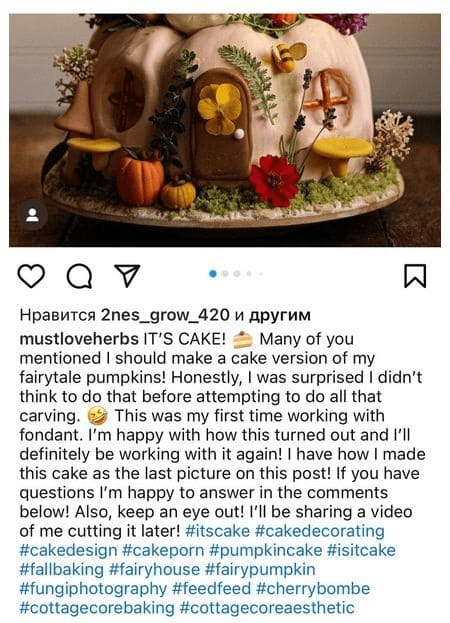 Пример комбинации хештегов