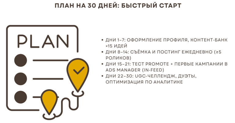 Бизнес в TikTok для начинающих