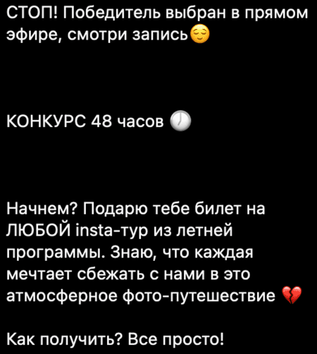 Вихід у прямий ефір для оголошення переможця