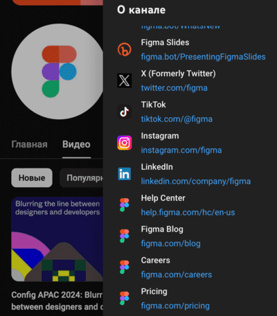 Интеграция YouTube и Instagram на примере Figma