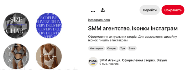 Pinterest & Instagram