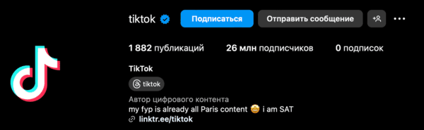 Как добавить TikTok к Инстаграму?