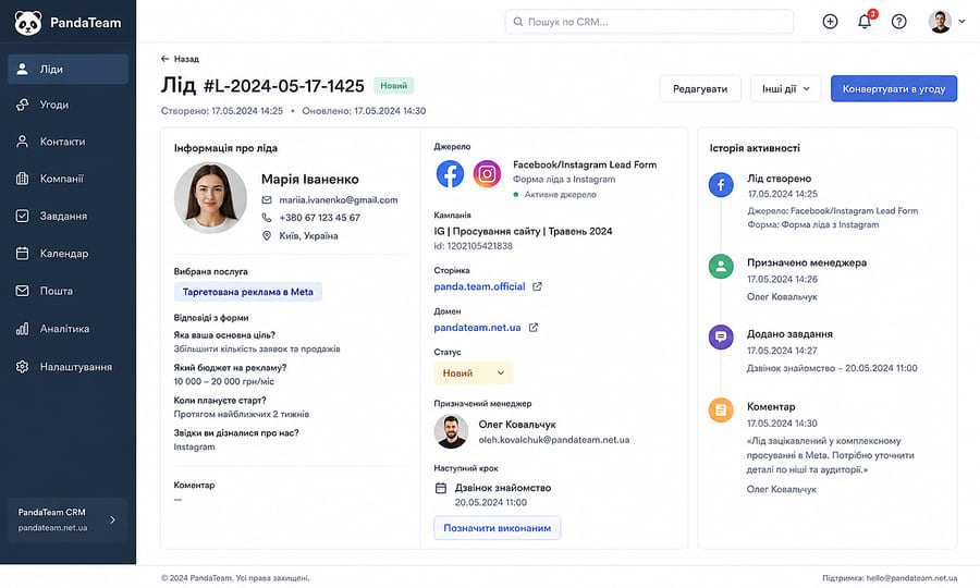 Передавання рекламного ліда з Instagram у CRM та призначення менеджера
