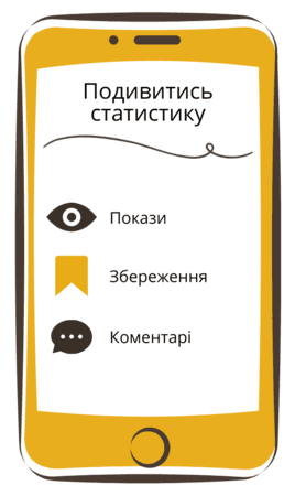 Чому впали охоплення в Instagram і як збільшити кількість охоплень