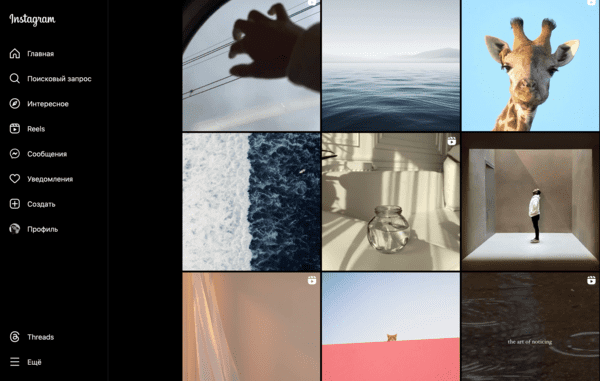 Продвижение бизнеса в Инстаграм