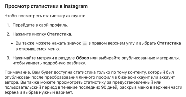 Просування публікацій в Instagram