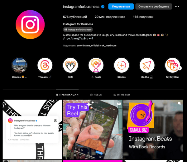 Як просувати бізнес акаунт в Інстаграмі
