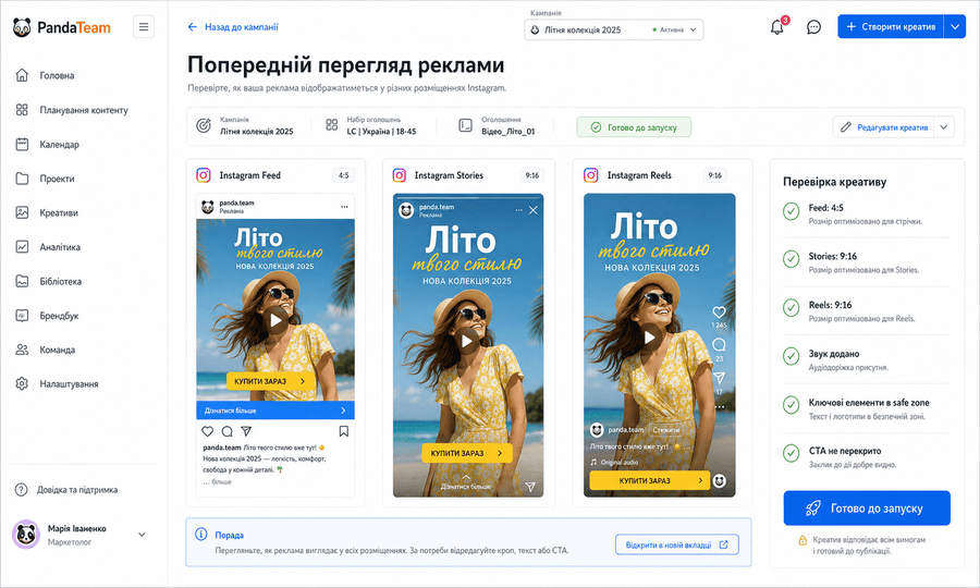 Попередній перегляд рекламного відео у Feed, Stories і Reels Ads