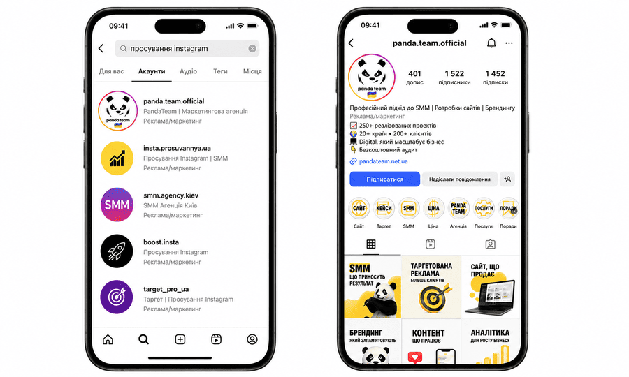 Оптимізація профілю Instagram для пошуку за ключовими словами