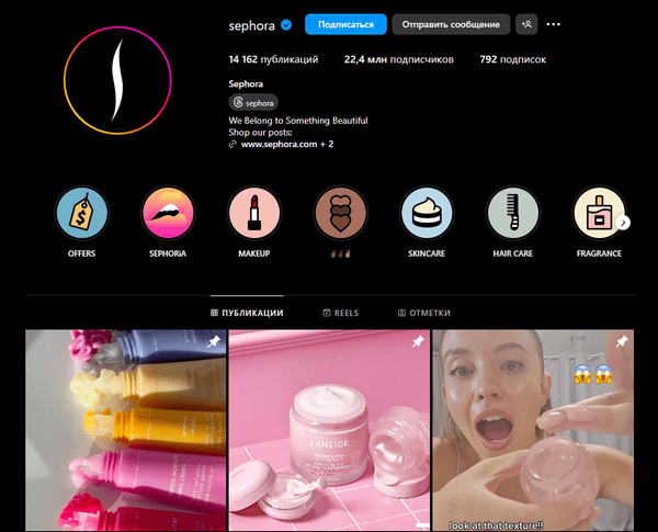 Как компания может влиять на репутацию в интернете