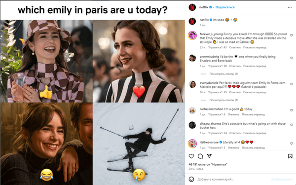 Приклад опитування в Інстаграмі