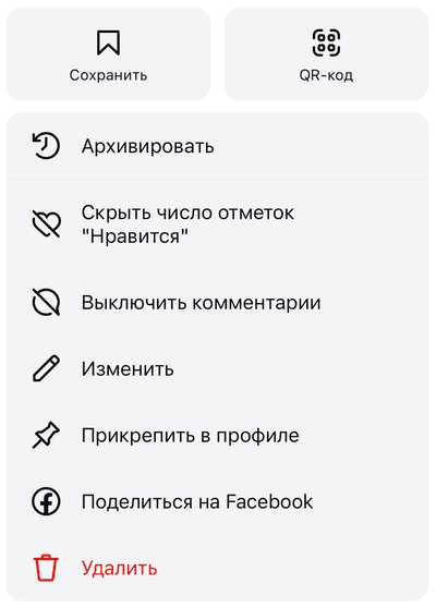 Двофакторна аутентифікація в Інстаграм