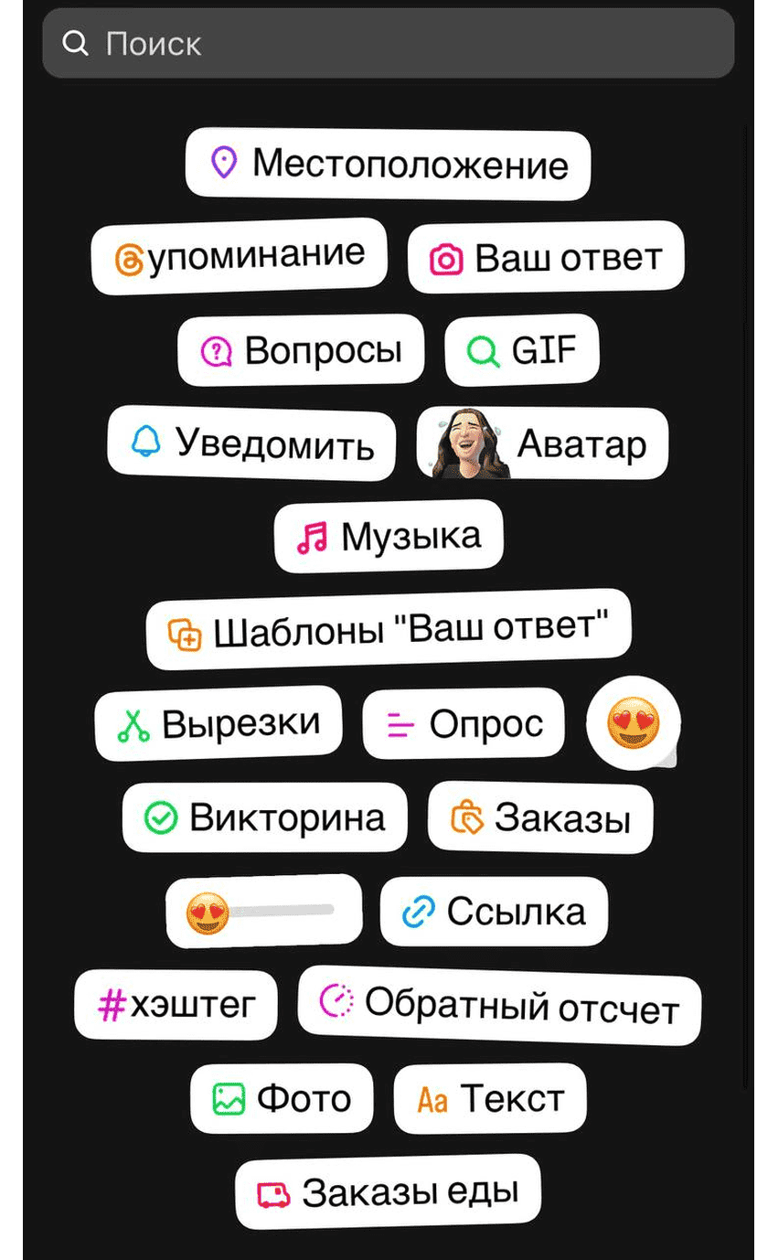 Можливості інтерактиву в Інстаграм