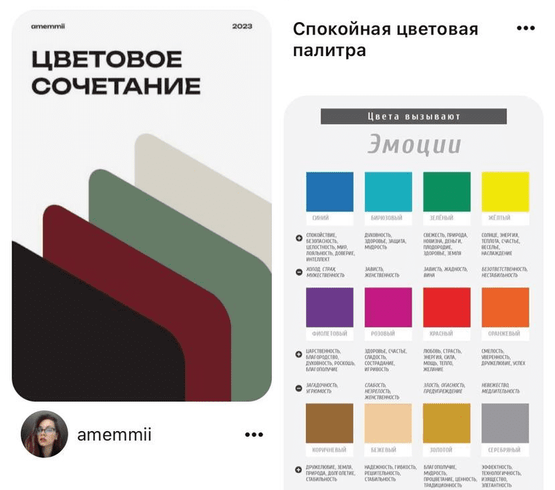 Візуальна концепція в Інстаграм: Вибір палітри для бренду
