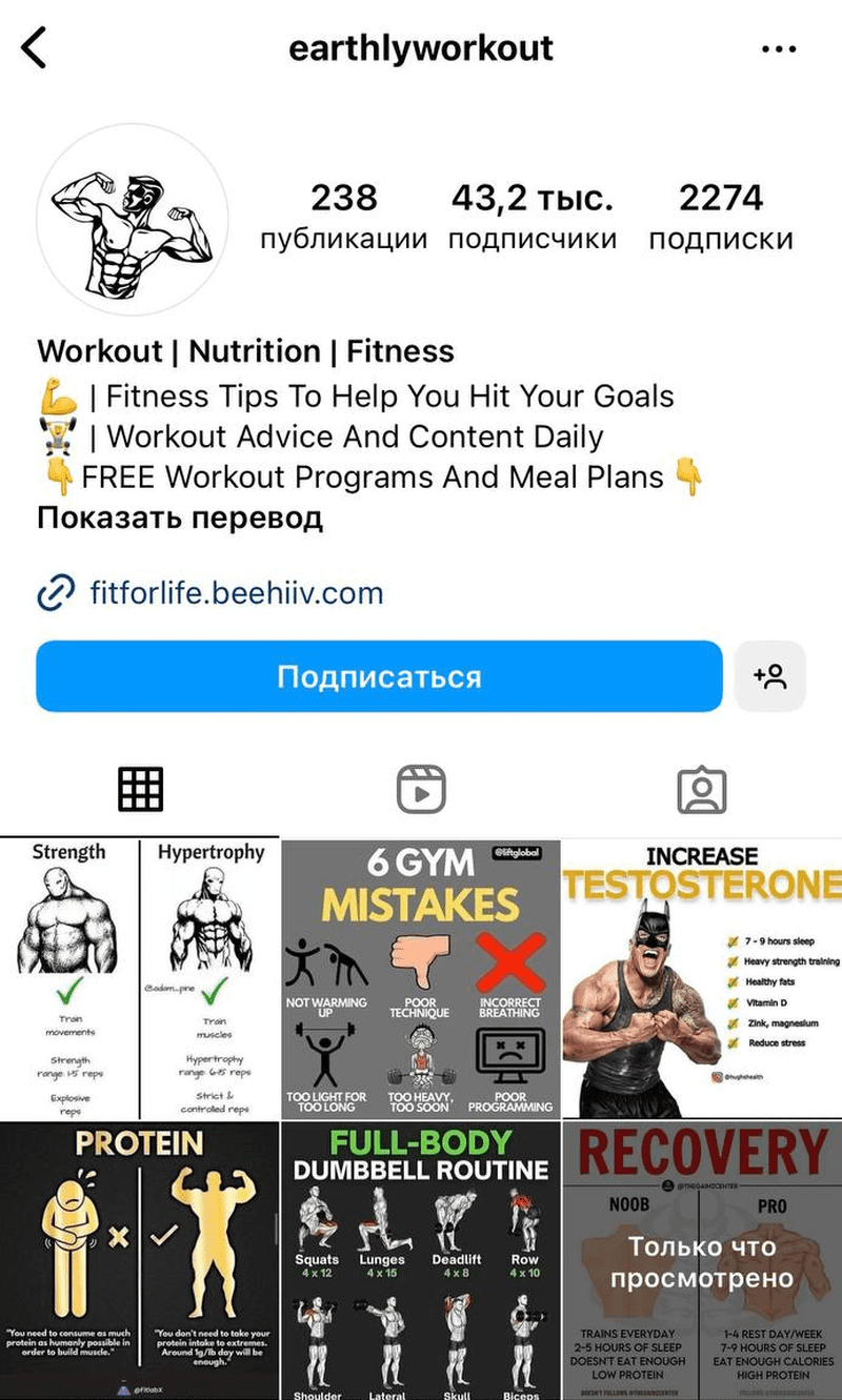 Приклад надихаючої та корисної фітнес-сторінки, що надихає