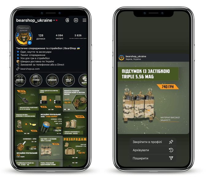 Оформлення профілю Bear Shop