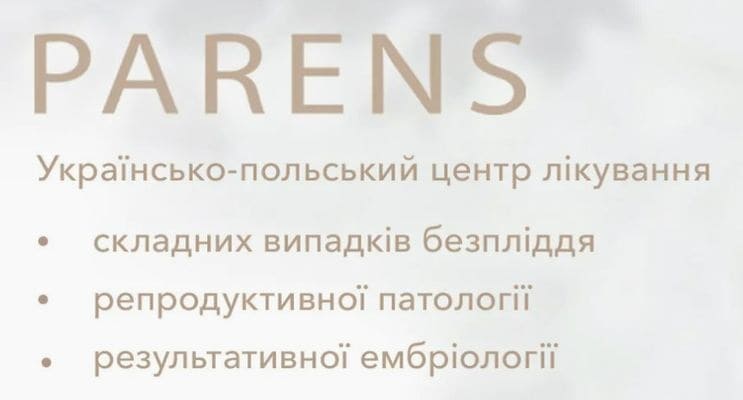 Паренс-Україна