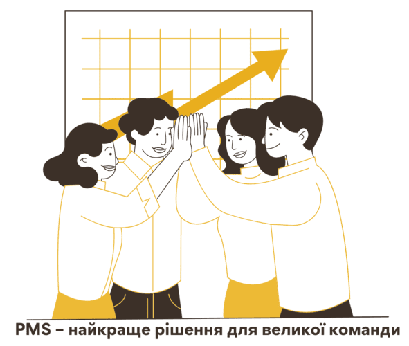 PMS як вихід для управління проєктами у великій команді